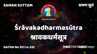 SS23 Śrāvakadharmasūtra PRECEPTS ON HOUSEHOLDER'S RELIGION (श्रावकधर्मसूत्र)