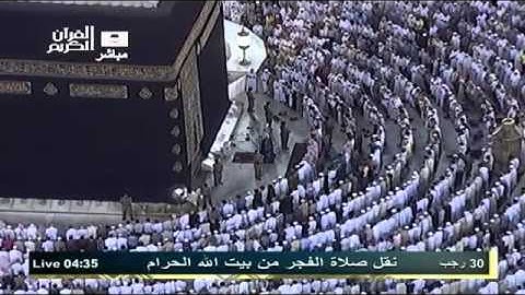 صلاة الفجريوم الأربعاء(1433/7/30ﮪ)من سورة ال عمران