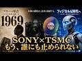 【ソニー絶体絶命？】サムスンにiPhoneを奪われる前に打った"TSMC提携"という最強の一手｜2026年最大の転機を徹底解説