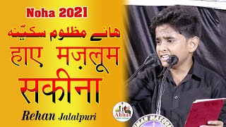 Haye Mazloom Sakina | Rehan Jalalpuri | Noha 2021 | 2 Safar 2021 Jafarabad Jalalpur