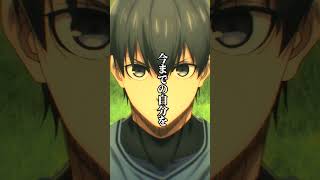 【ブルーロック】人生を変える名言。心を燃やすキャラたちの熱い言葉たち