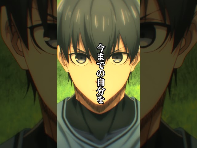 「今までの自分」に囚われるな。変わるっていうのは今までの自分を壊すことからしか始まらないNEW!潔世一