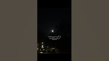 { إِنَّ الَّذِينَ لَا يَرْجُونَ لِقَاءَنَا } سورة يونس || القارئ عبدالرحمن مسعد