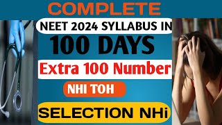 HOW TO NEET NEW NCERT Complete ✅ ?NEET 2024 Syllabus in 100 Days. Get Extra 100 Number.neet2024