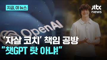 목매는 방법 알려주더니…10대 