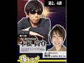 【夜ドン!5月オンエアー情報】パーソナリティー木根尚登さん!ゲスト宇都宮隆さん!オフィス・パグミー#8