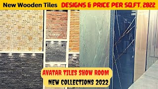 New Wooden Tiles designs &amp; price per sq.ft. 2022 | Avatar Tiles Show Room | New Collections 2022