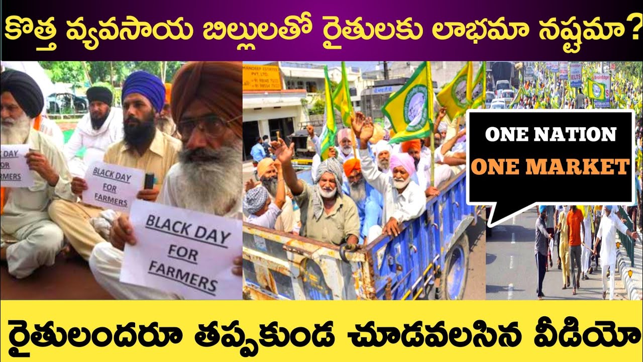 Agriculture Bills 2020 Explained In Telugu Why Farmers Are Protesting Vishnu S Smart Info Youtube