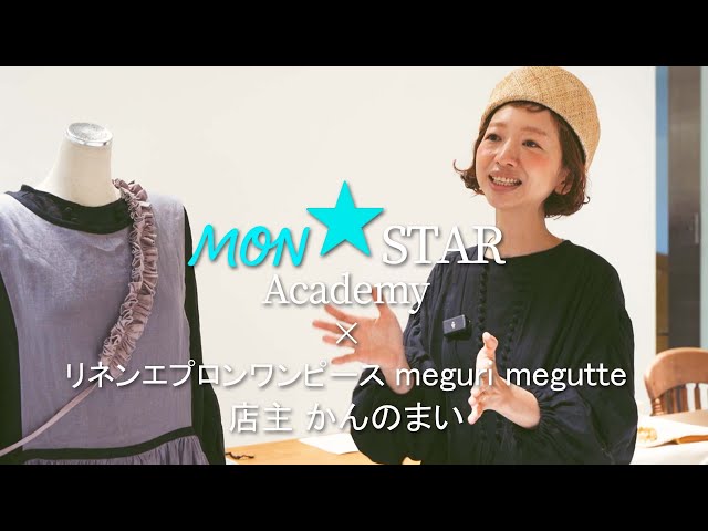 作家様❤️meguri megutte❤️ワンピース Linen apron dress by meguri megutte / Shop owner: Mai Kanno - YouTube