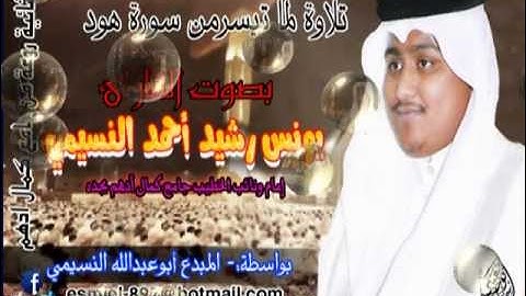 تلاوة عشائية رائعة للقارئ يونس رشيدالنسيمي