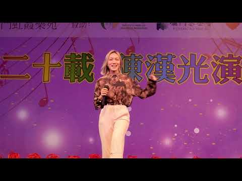 虹霞二十載-陳漢光演唱會:喜歡你～陳倚俐