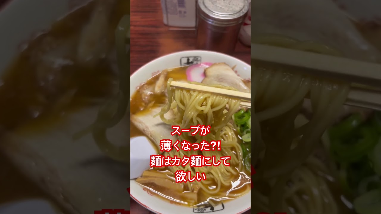 久しぶりに和歌山ラーメン！#ラーメン #和歌山 #japan #delicious #ramen #グルメ #japanesefood #チャーシュー #臭い #豚骨ラーメン #豚骨醤油 #fyp