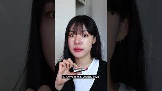 지방시 르 루즈 앵떼르디 인텐스 실크 립스틱 10개 발라봄 #shorts #윤새립뷰