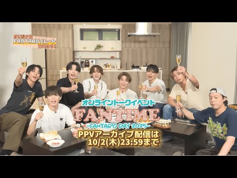 FANTASTICS Fan Club Exclusive Live Streaming Event 