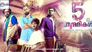 5 സുന്ദരികൾ - 5 SUNDARIKAL Malayalam Full Movie | Dulquer Salmaan & Jayasurya | New Malayalam Movie
