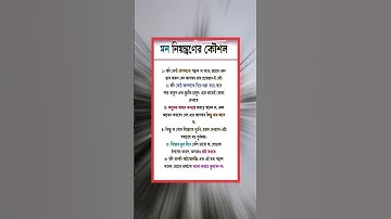 general knowledge || quiz | spinal cord I part-551