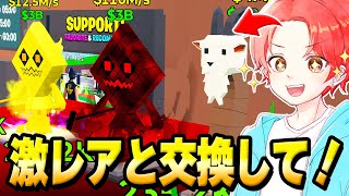 🍎【撮影】俺のAIモンスターと激レアモンスター交換してくれる神いる？【フォートナイト】