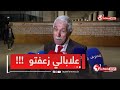 محمد عبروق ضيعنا الشامبيونزليڨ و مستحيل نسجلو 4 أهداف في العودة و علابالنا أنصارنا راهم زعفانين محمد عبروق ضيعنا الشامبيونزليڨ و مستحيل نسجلو 4 أهداف في العودة و علابالنا أنصارنا راهم زعفانين
