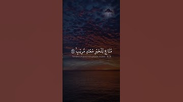 ناصر القطامي سوره ق تلاوه خاشعه