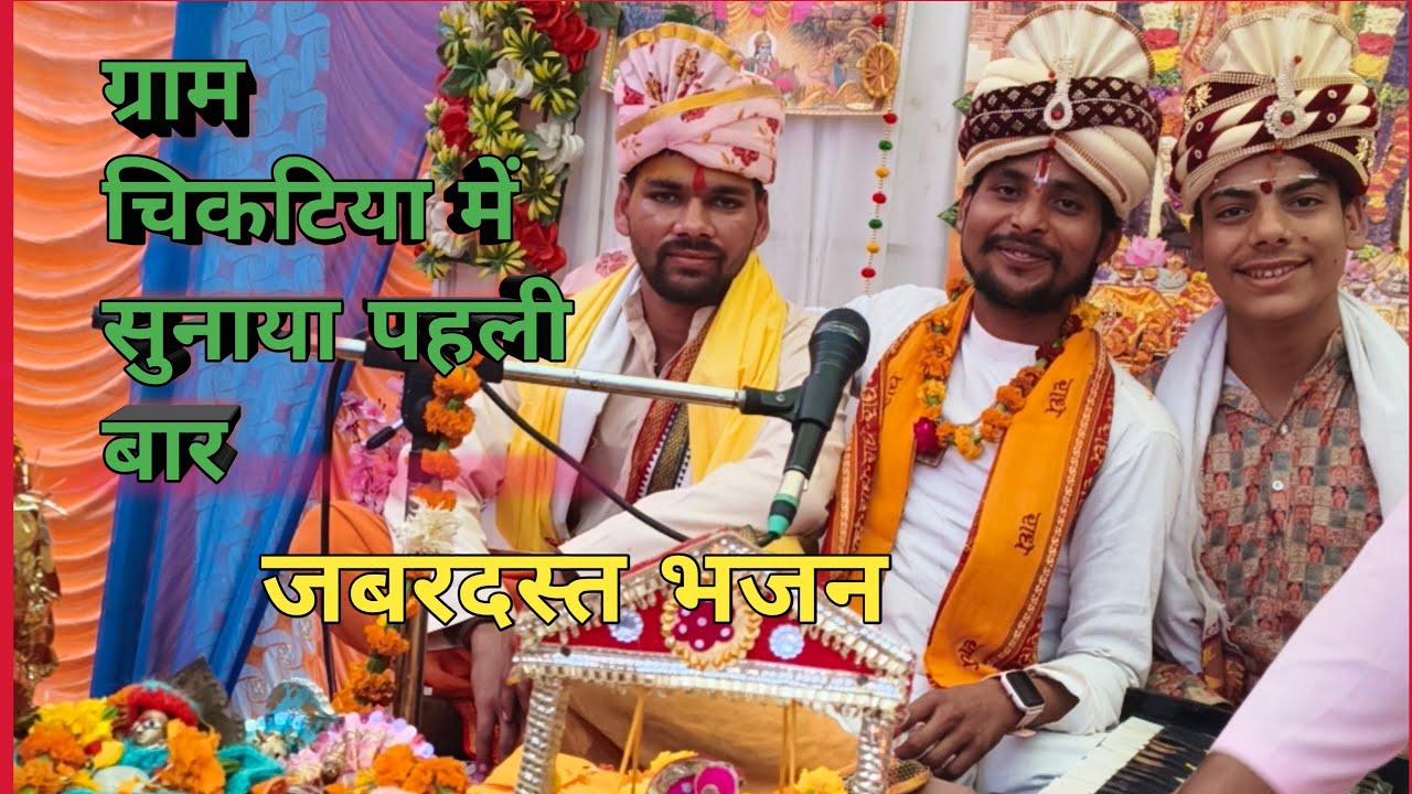 मुझे दास बनाके रख लेना भगवान तू अपने चरणों में।।mujhe das bna ke rakh lena। वाल व्यास प्रभाकर मिश्र 