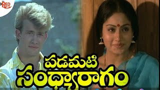 Download lagu Exclusive Padamati Sandhya Ragam Full Movie |Vijayashanti | Thomas Jane | Sivamani | Teja Movie