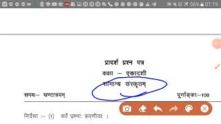 Class 11th सामान्य संस्कृत_ Mp Board Exam 2021 General Sanskrit paper solution Class 11th_ mp board