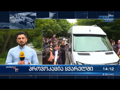 პროვოკაცია ყვარელში