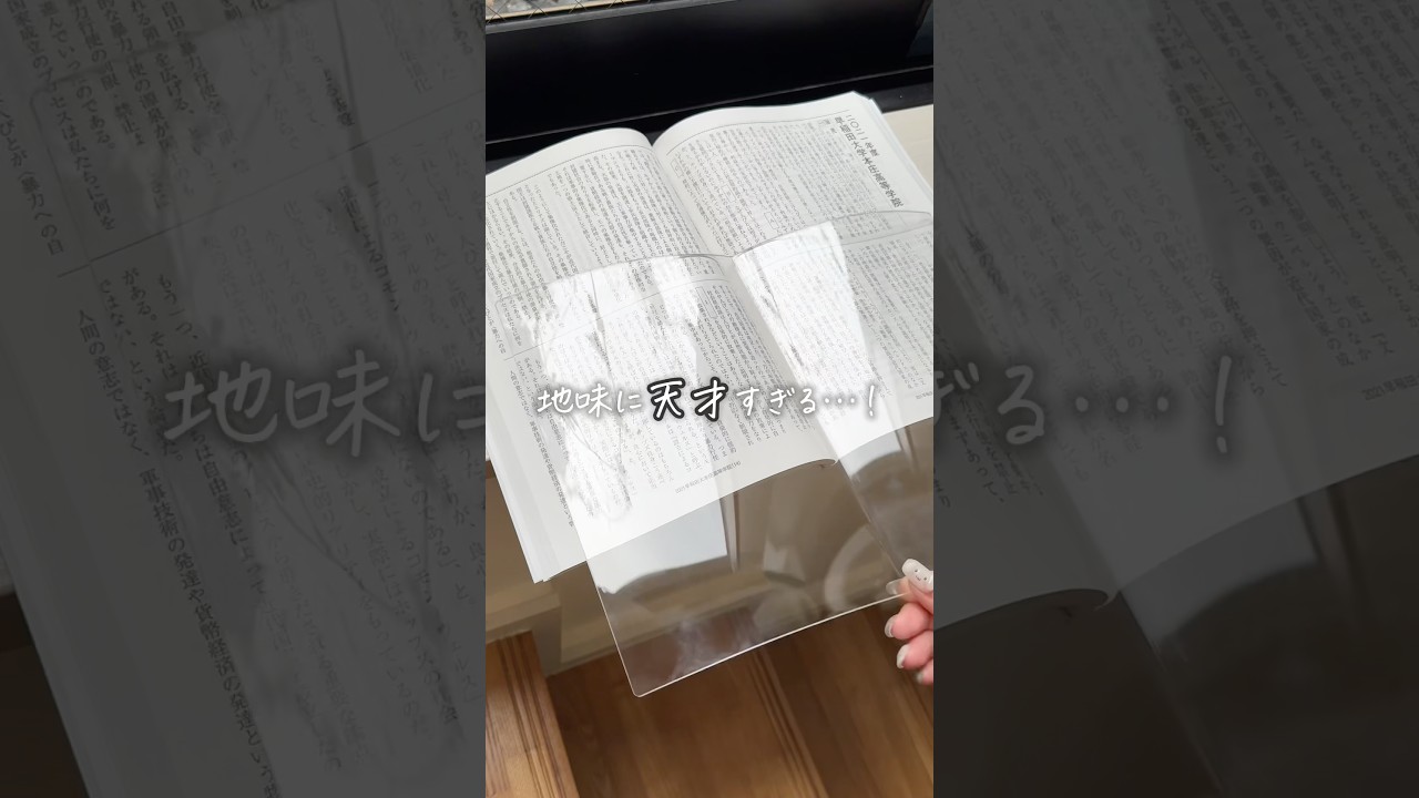 【勉強📖・レシピ本🍳etc...】本のモヤモヤをオシャレに解決するアイテム