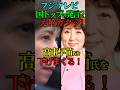 【フジテレビ】自民党 高市氏に これが国のトップの発言？え！？ガクッときた！#自民党 #高市早苗 #フジテレビ #谷原章介 #佐々木恭子 #サンシャイン #上納文化 #Shorts #ショート
