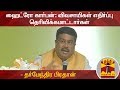 New video by Thanthi TV on YouTube