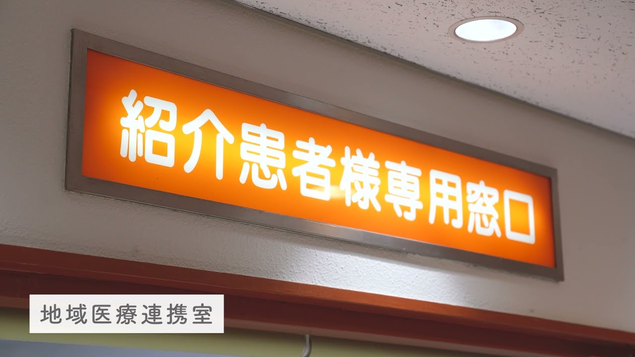 外来診療のご案内 板橋中央総合病院 板橋セントラルクリニック