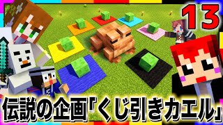 【あかがみん】階段下は誰の手に!?伝説の企画｢拠点部屋決めゲーム｣!!【マインクラフト/あかがみんクラフトGO/赤髪のとも】#13