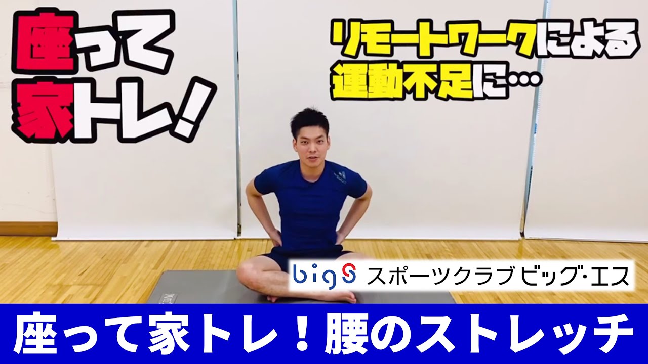 傘を使ったストレッチ 簡単トレーニング ビッグエスくずは 埜崎アニメーター 自宅 家でできる運動 Youtube