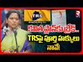 Big Shock to Kavitha | Telangana Rastra Sena Vs Telangana Rajya Samith |కవిత ప్లాన్‌కు బ్రేక్.. |RTV