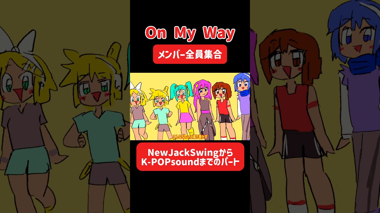 1曲で多ジャンルを楽しむ唯一無二のボカロ曲! #ボカロ #音源 #流行