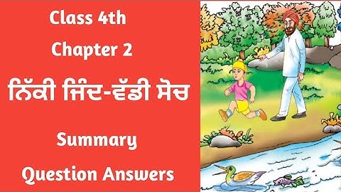 Class 4 punjabi chapter 2 | Question Answers | 4th class Punjabi lesson 2 | Nikki Jind waddi soch