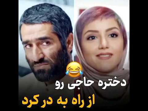 سکانس خنده دار دینامیت مهدی احمدوند جديد کلیپ ادیت خنده خنده دار طنز فیلم سینما فان