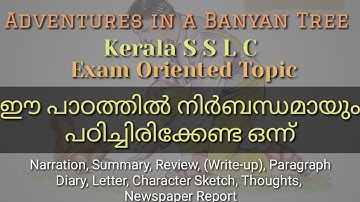Adventures in a Banyan Tree | Focus Area | Major Discourses | English | Kerala SSLC |