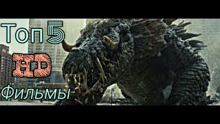 Топ 5 Очень интересные фэнтези фильмы! Топ 5 Очень интересные фэнтези фильмы!