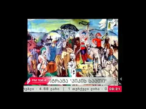 \"პიკის საათი\" 17.01.17 \"მე კუხალა\"