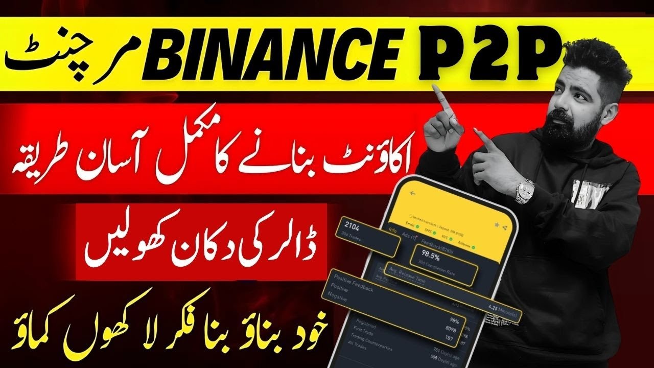 binance merchant account kaise banaye