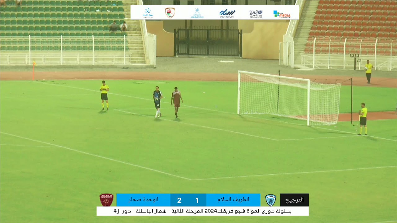 ضربات الترجيح لمباراة الوحدة والطريف