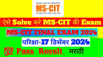Mscit Exam Questions 2024 | MS CIT Final Exam December 2024 | mscit final exam  | ‎@TrishaComputer