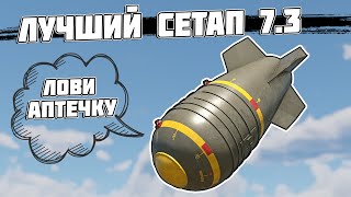 Лучший Бой на Ядерку. Получил "Стальная Стена" | War Thunder