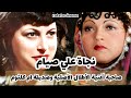 الفنانة نجاة علي صاحبة أغنية الأطلال الأصلية وصديقة الفنانة ام كلثوم 