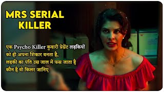 कुवारी प्रेग्नेंट लड़कियों को मरने वाला किलर | Mrs. Serial Killer (2020) Story Explain