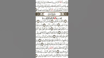 سورة #ياسين#القران#الكريم#
