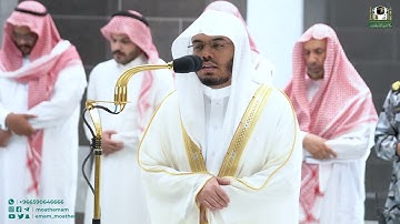 تلاوة فضيلة الشيخ أ.د.⁧ ياسر الدوسري  من صلاة الفجر 11 شعبان 1444هـ.