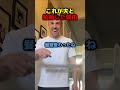 これが夫と結婚した理由