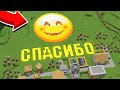 ЗА ЧТО ЖИТЕЛИ БЛАГОДАРЯТ МЕНЯ В МАЙНКРАФТ Minecraft Тайна Секрет Деревня